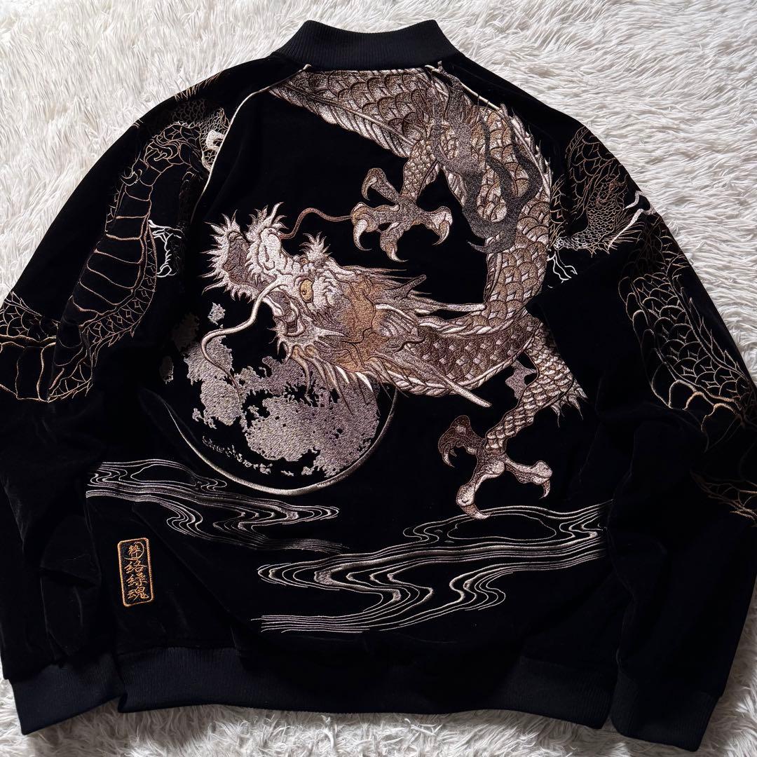 未使用級◎絡繰魂 粋　スカジャン　ベロア　和柄　龍　豪華刺繍　ブラック　XL