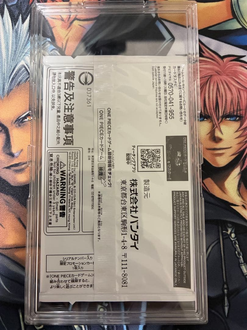 O*E様 ワンピースカード プロモ シリアル　フラッグシップ　ポートガス・D・エ