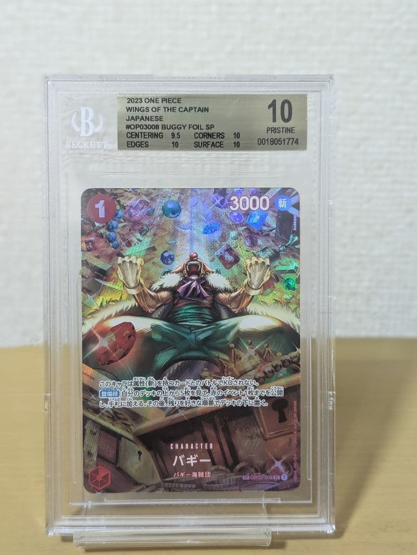 ワンピース カードゲーム バギー SP PSA10/BGS10/ARS10
