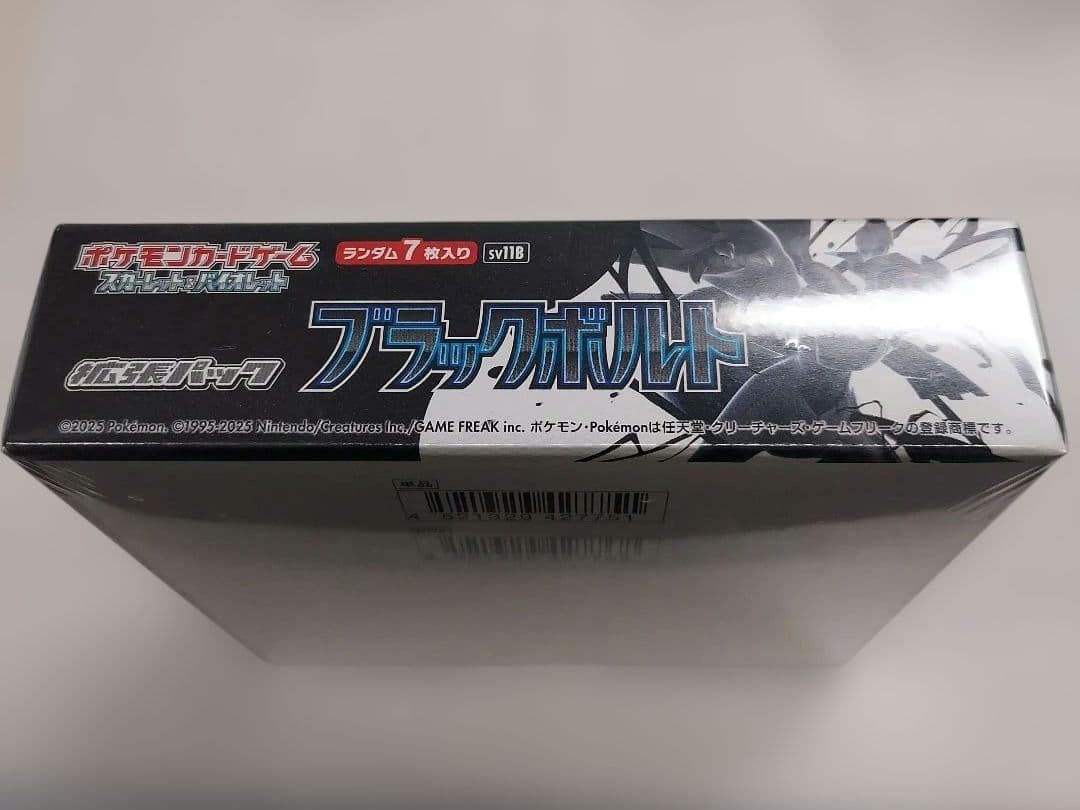 【新品未開封】シュリンク付き ブラックボルト 1 BOX