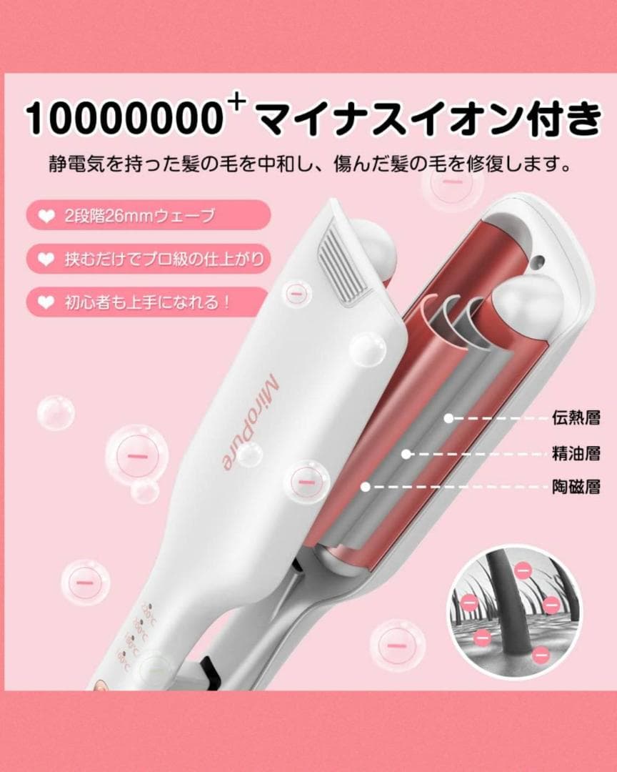 カールアイロン 千万級マイナスイオン 押し付け式