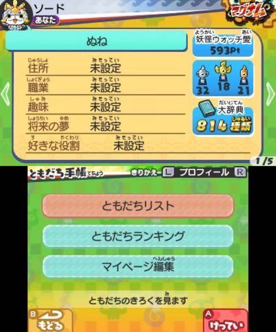 ドラゴンワタル出品