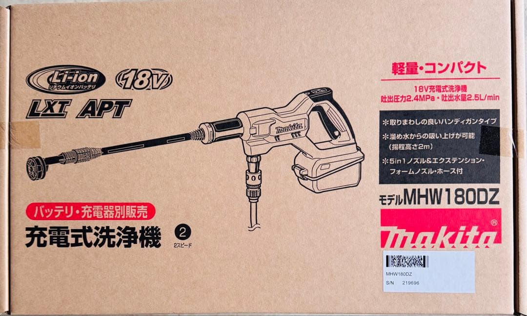 Makita マキタ 充電式高圧洗浄機 MHW180DZ