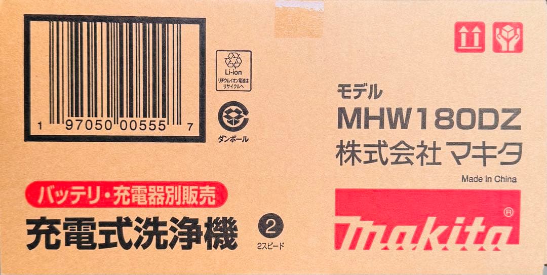 Makita マキタ 充電式高圧洗浄機 MHW180DZ
