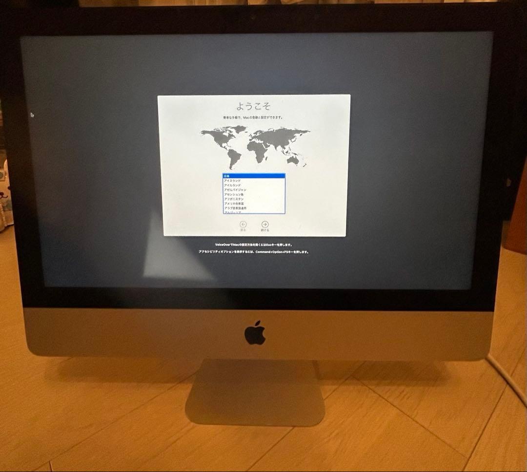 iMac 21.5インチ Intel Core i5