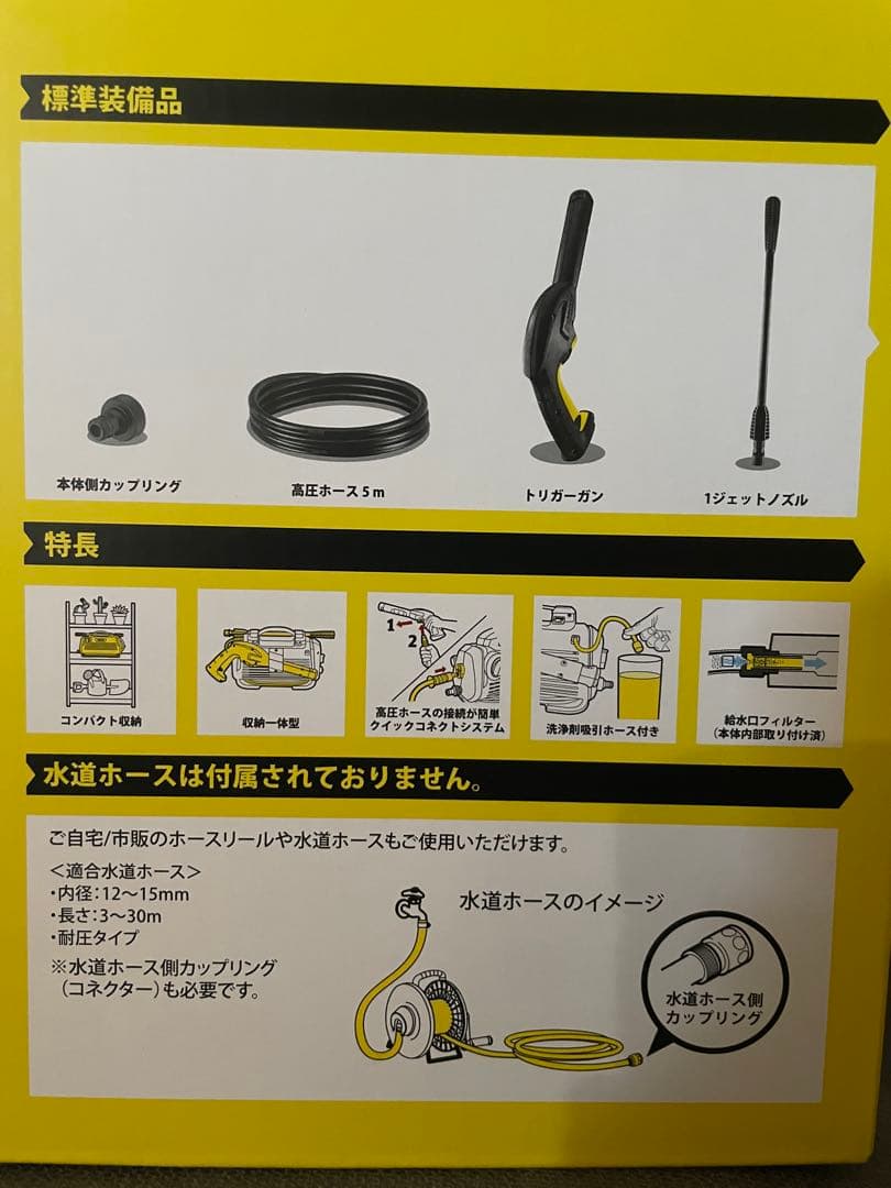 Karcher K2 LITTLE 高圧洗浄機本体