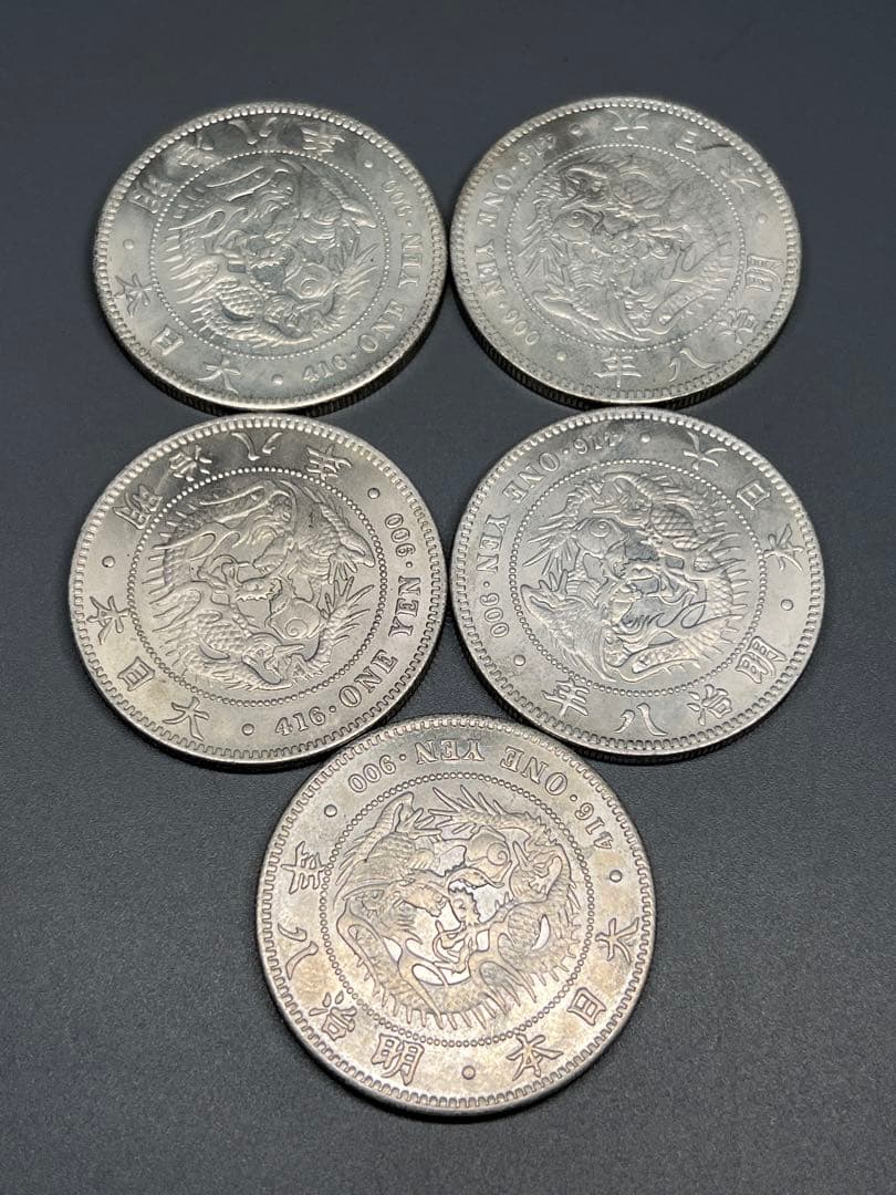 5枚まとめ　銀貨　一圓　明治八年　大日本　硬貨　古銭　　竜　蔵品