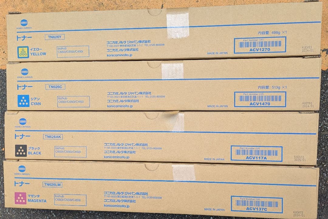 コニカミノルタbizhubC450i/C550i/C650i トナー TN626