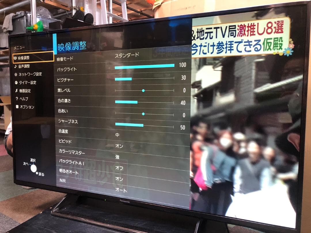 K♢1189 パナソニック 4K液晶テレビ TH-49CX800