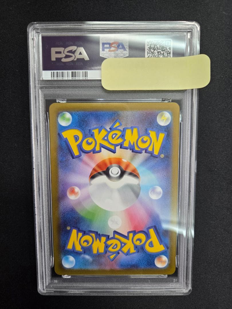 【PSA10】ピカチュウ プロモ　291/SV-P げきとうスパーク #6