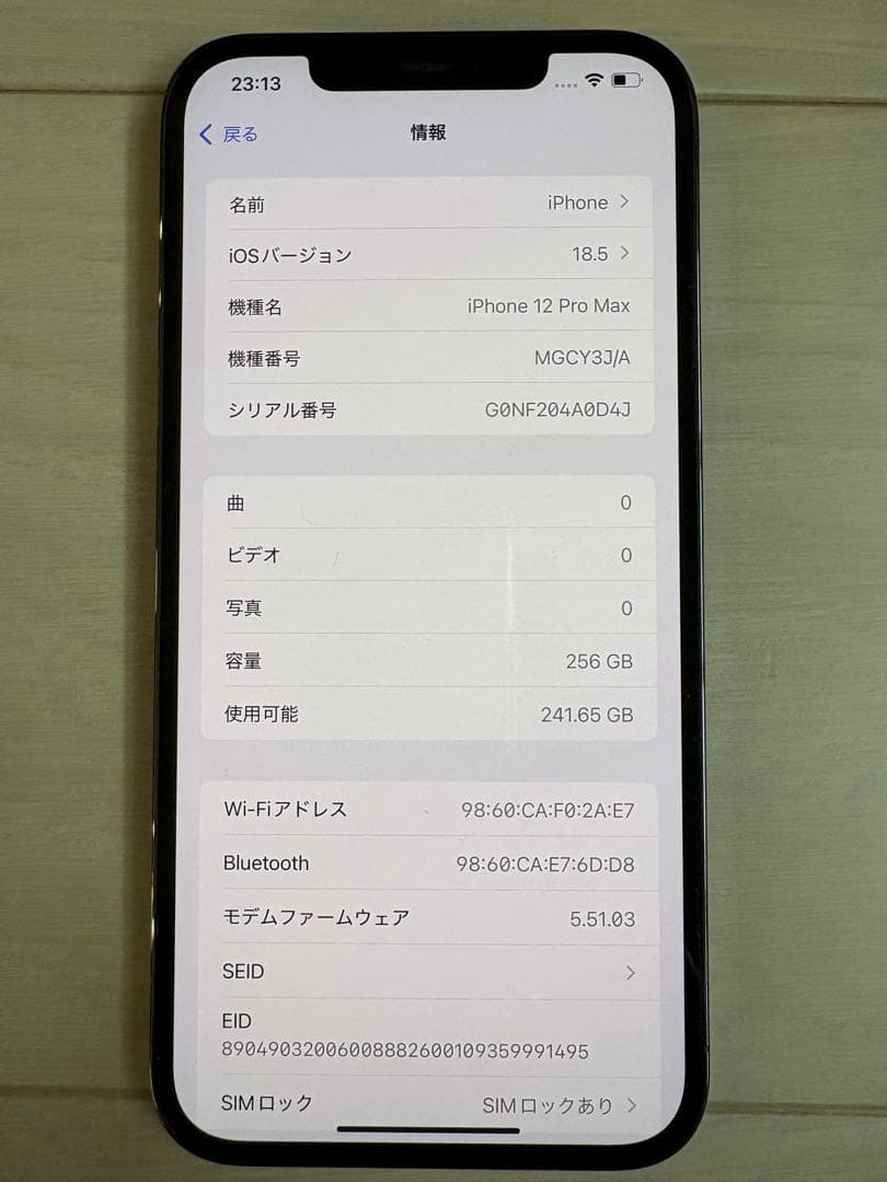 Apple iPhone 12 Pro max グラファイト 本体　256GB
