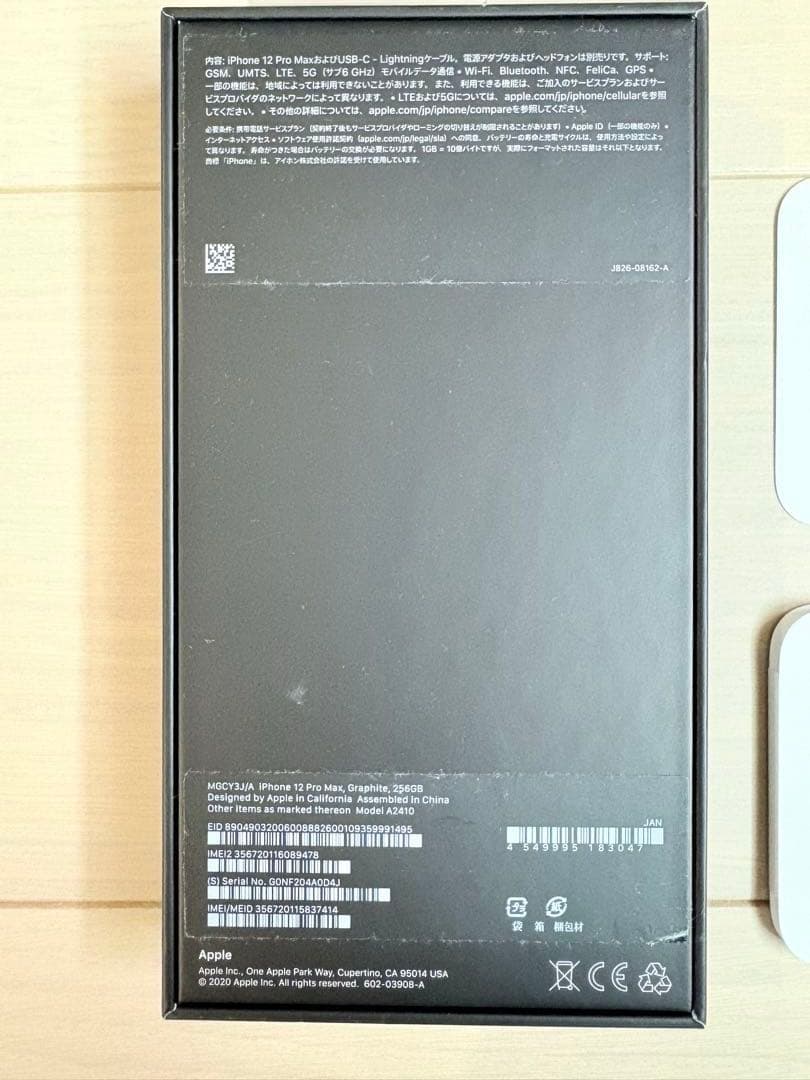 Apple iPhone 12 Pro max グラファイト 本体　256GB