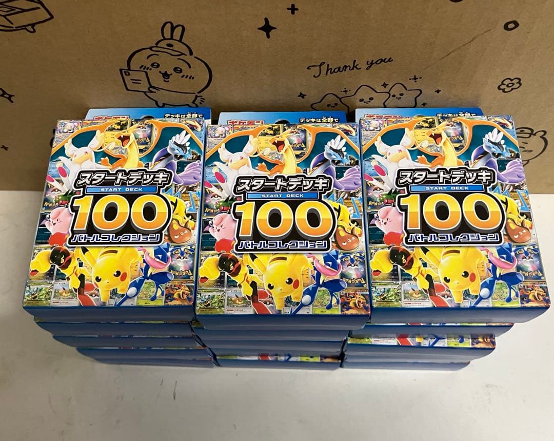 ポケモンカードゲーム スタートデッキ100 15個セット