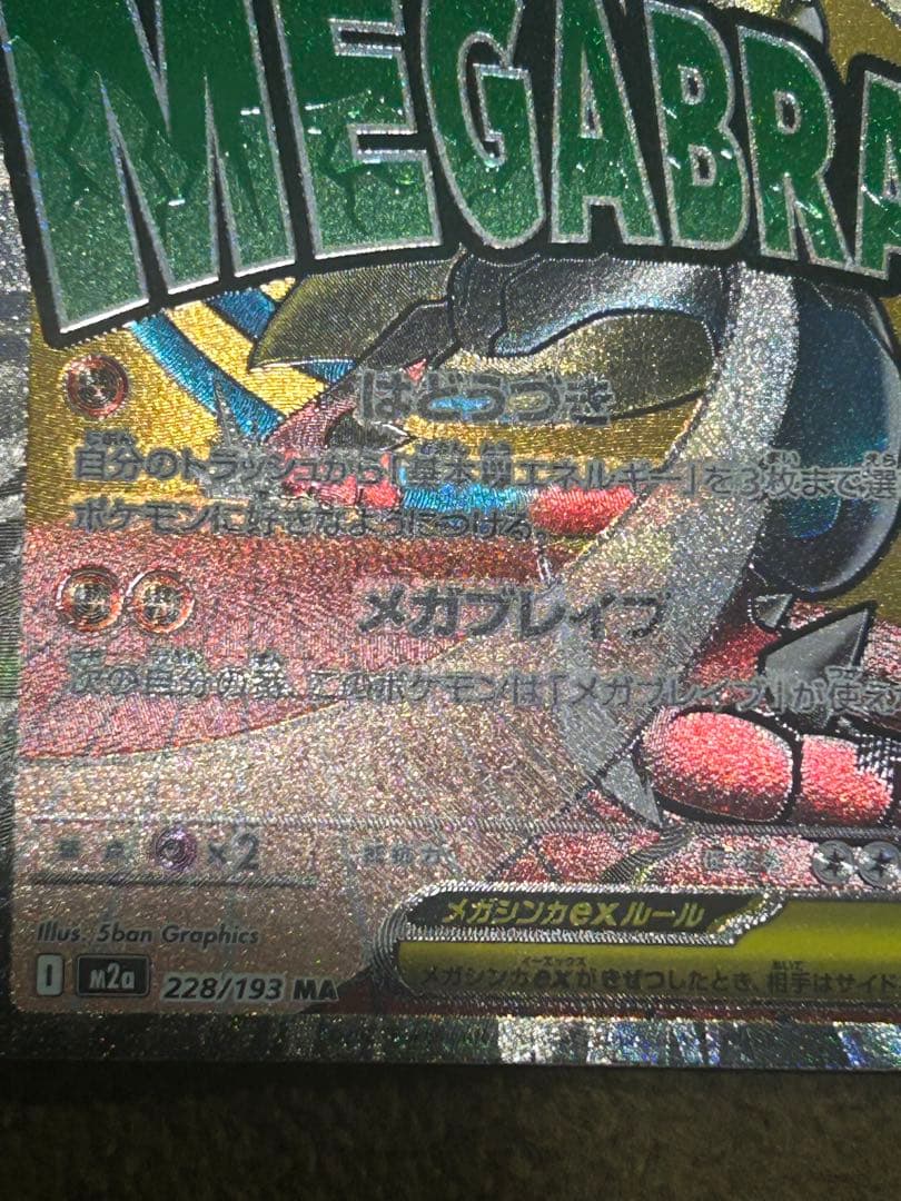 新品　ポケモンカード