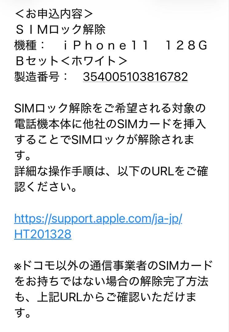 iPhone11　本体　ホワイト　128GB