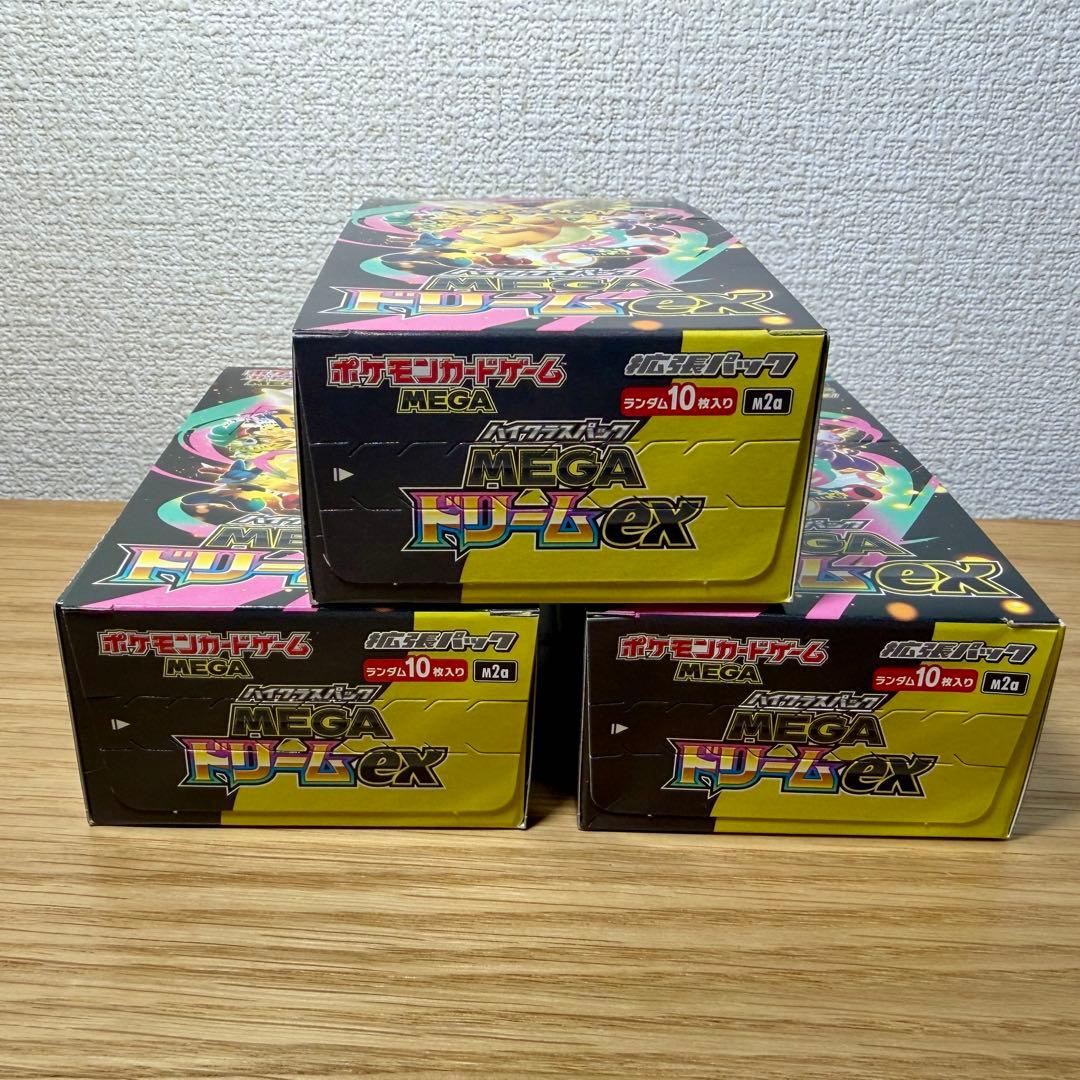 ポケモンカード MEGA ドリームex 3ボックスセット
