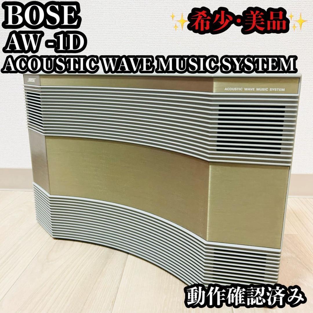 BOSE AW-1D 名機 動作確認済 CDカセット録再OK 美品