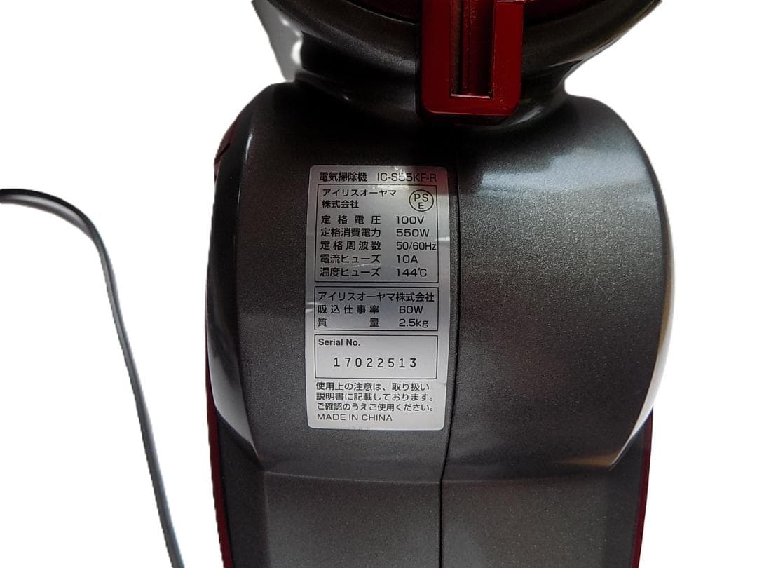 アイリスオーヤマ　サイクロン電気掃除機　IC-S55KF-R/mo-10059