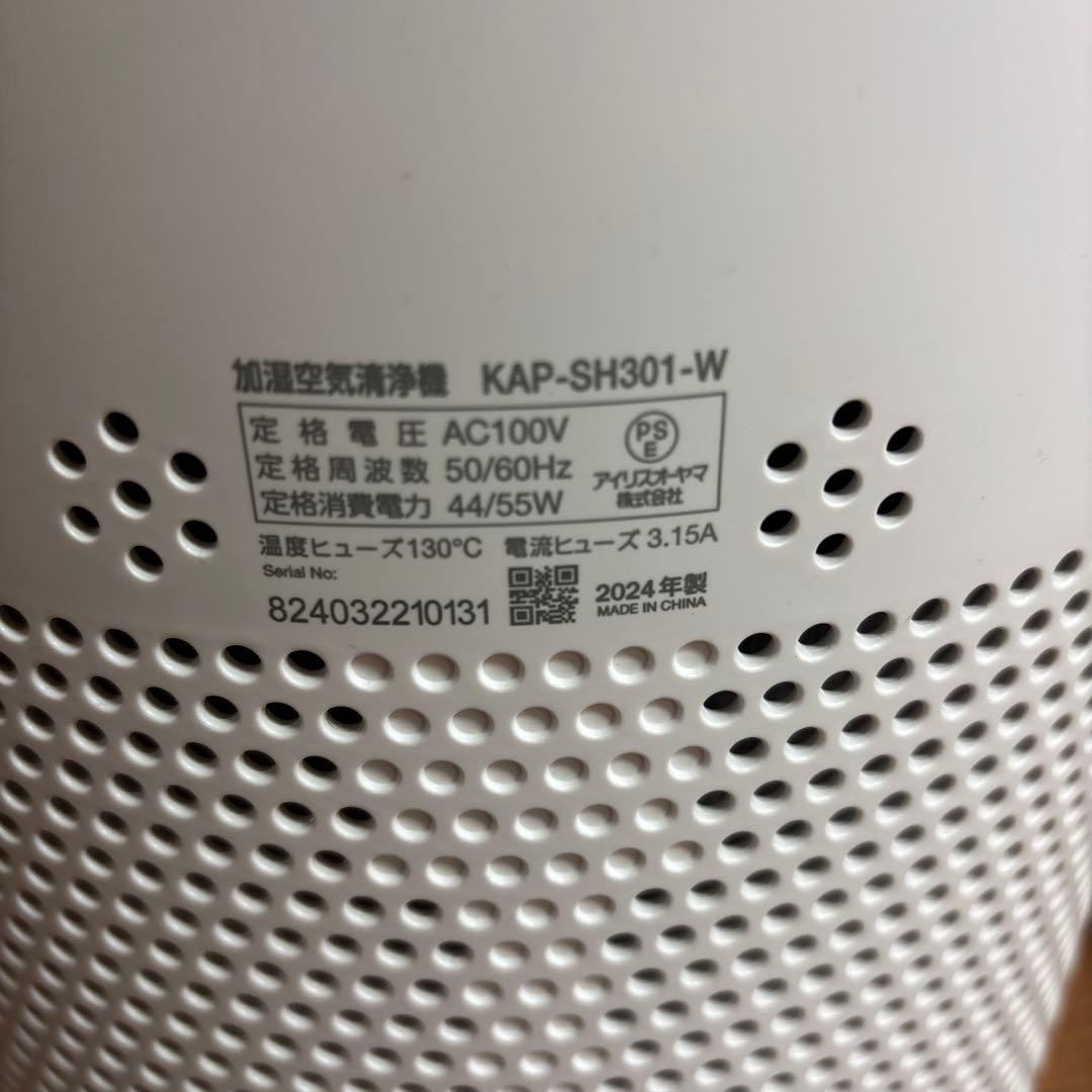 ★中古★IRIS OHYAMA 加湿空気清浄機　KAP-SH301 アイリス