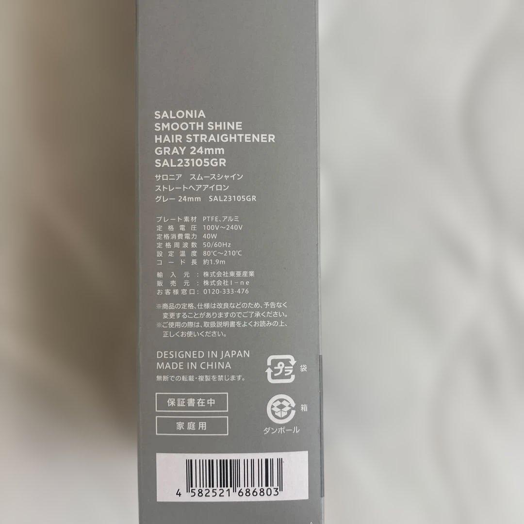SALONIA スムースシャイン ヘアストレートナー グレー 24mm
