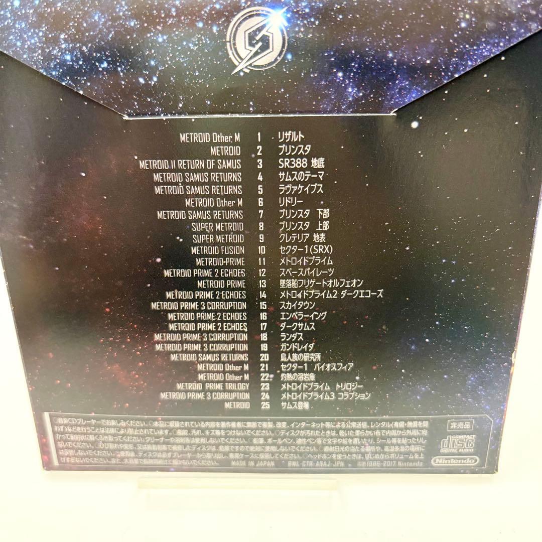 メトロイド サムスリターンズ Special Edition