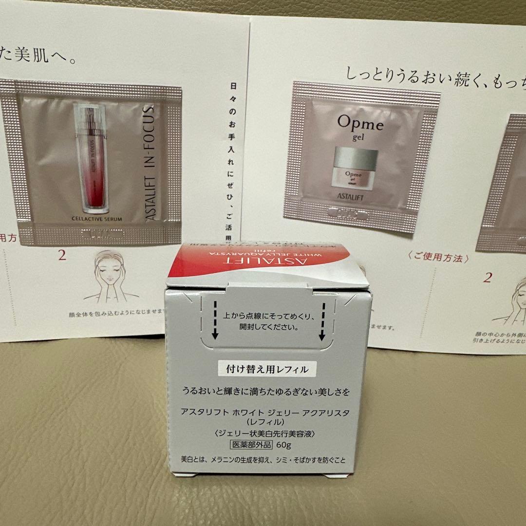 【新品】アスタリフト ホワイトジェリー アクアリスタ レフィル 詰め替え 60g