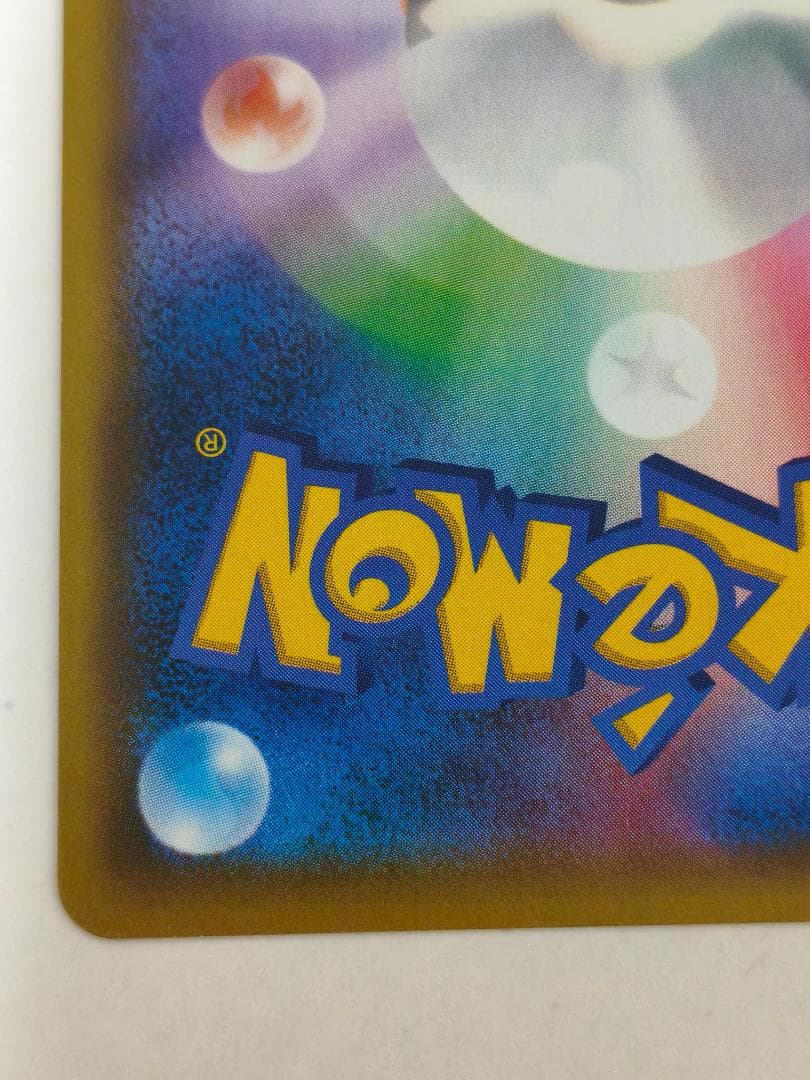 肘*鉄様 カスミのおねがい サポートカード 104/094 SR