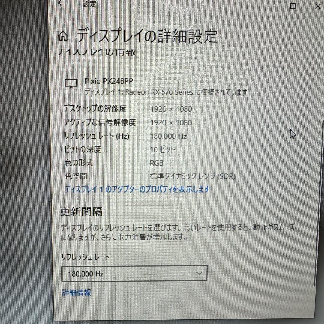 Pixio 180Hz対応 23.8型 ゲーミングモニター