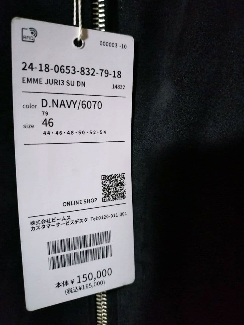 新品未使用　ビームス別注　ENMETI ユリ　ゴートスウェードシングルライダース