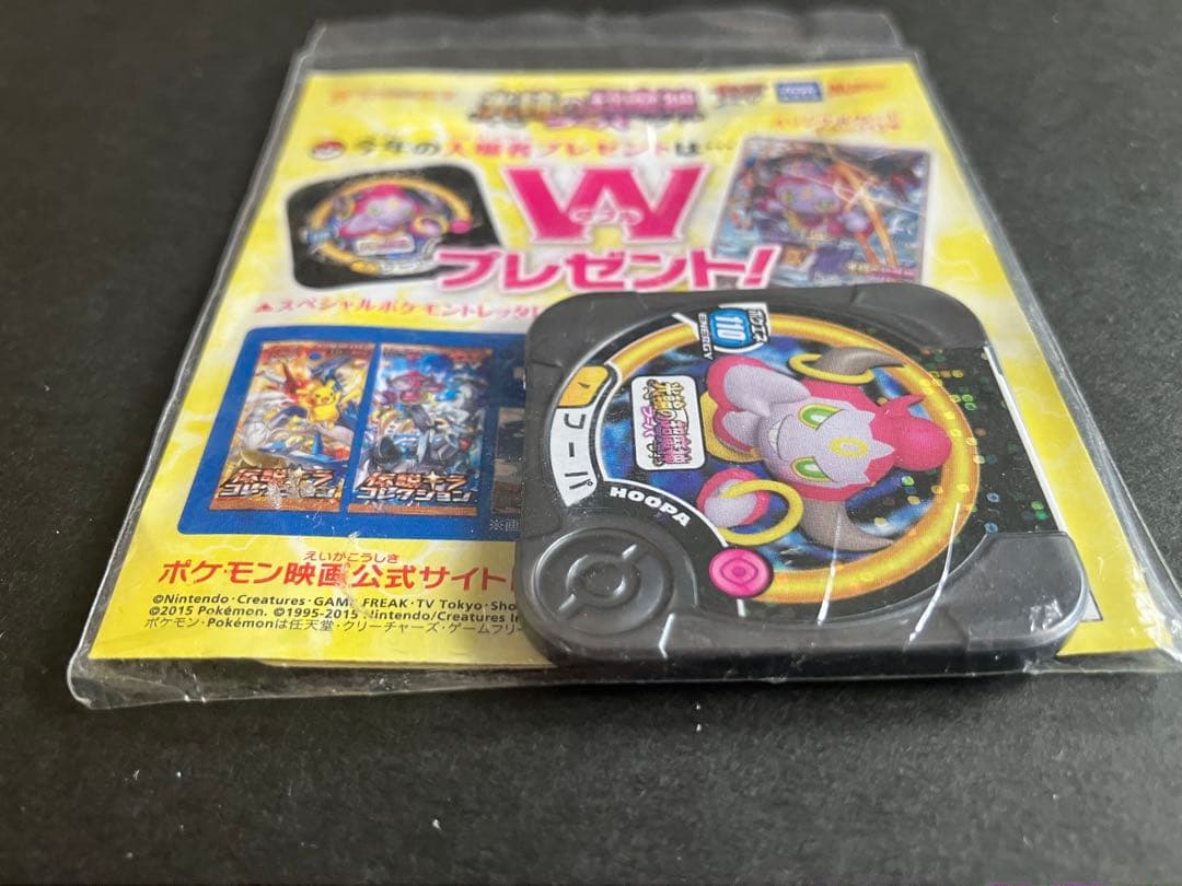 フーパ：光輪の超魔神 フーパ 入場者プレゼント PROMO 未開封品