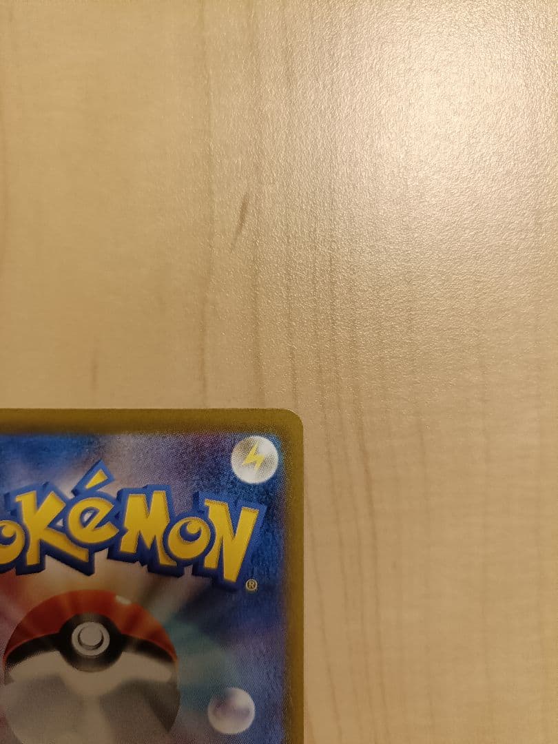 ピカチュウex SAR ポケモンカード　234/193