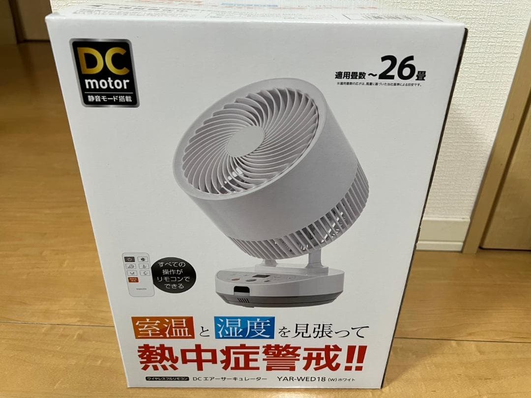 【新品未開封】 山善 サーキュレーター 26畳 YAR-WED182(W)