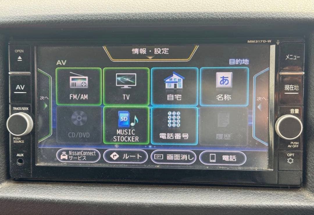 Nissan MM317D-W カーナビ 7インチ