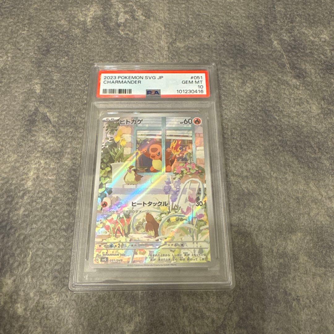 ポケモンカード御三家AR PSA10 三連番