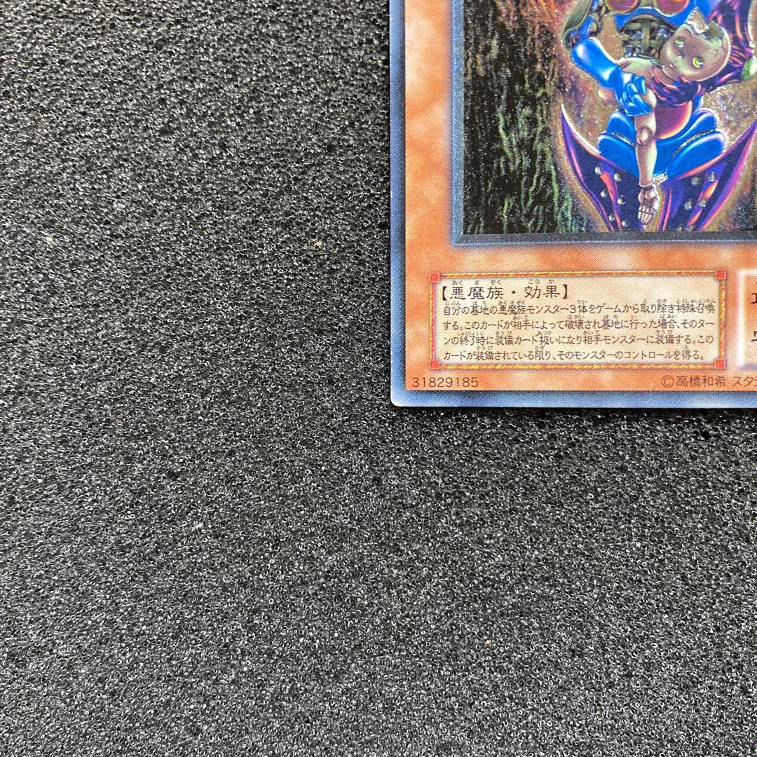 デ*ラ様 【美品】　遊戯王　ダーク・ネクロフィア　レリーフ