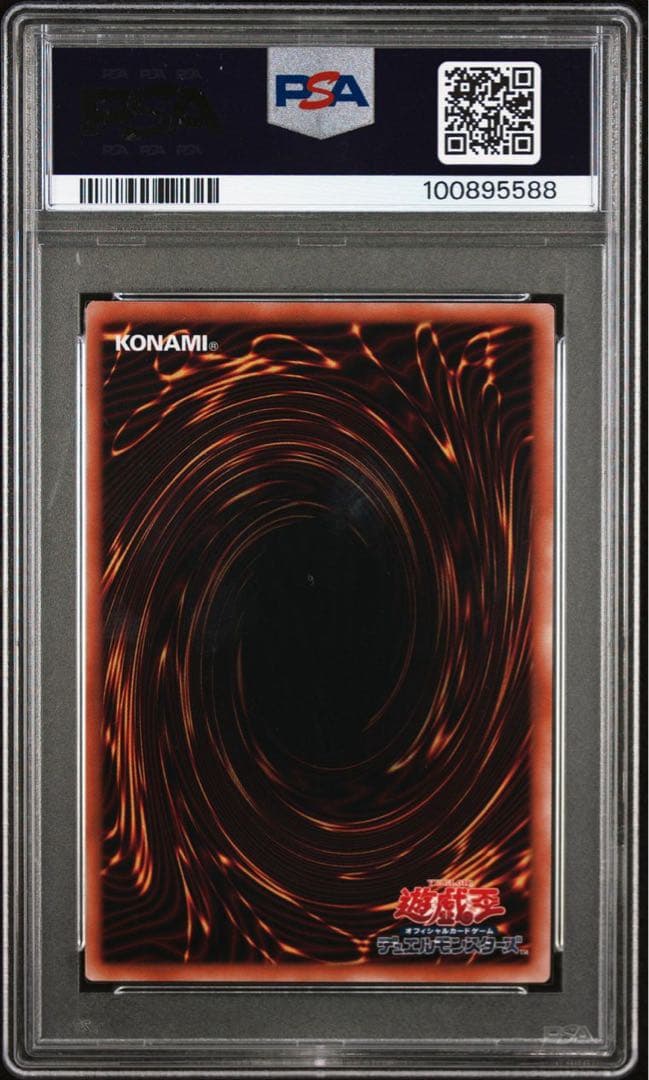 PSA10 トークン 25th 遊戯王 クォーターセンチュリークロニクルプライド