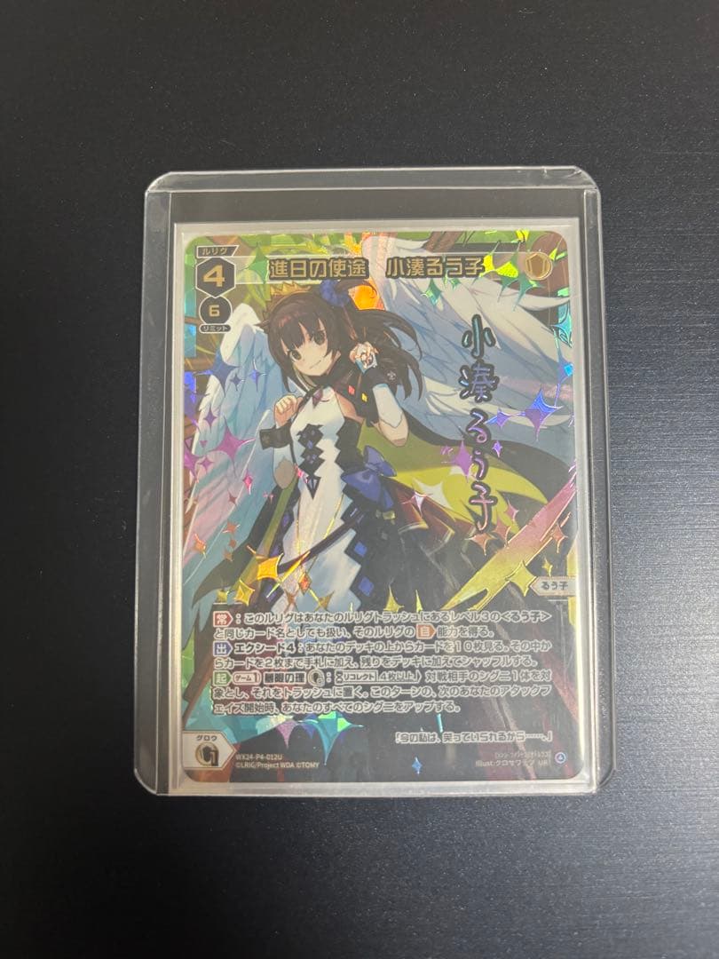 ウィクロス WIXOSS UR 進日の使途 小湊るう子 サイン