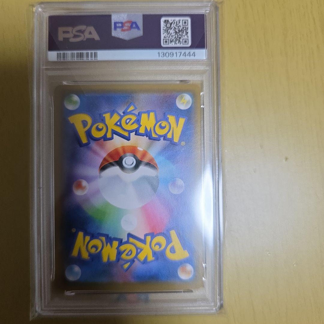 【PSA10】コイキング　s1a 020/070 かなへい　はねにげ