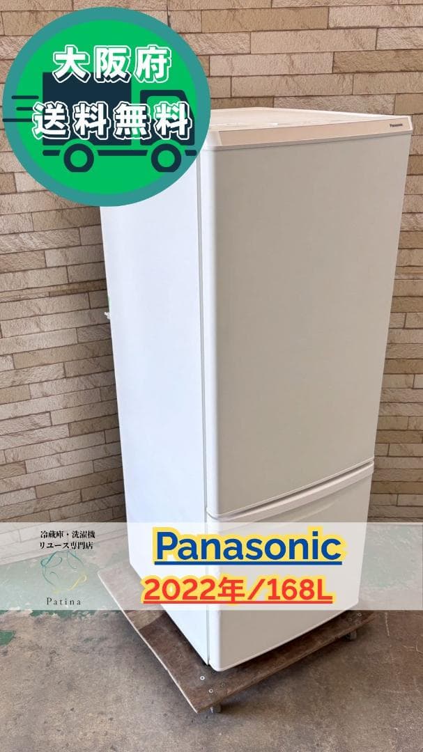 大阪送料無料★3か月保障付★冷蔵庫★2022年★NR-B17HW-W★SR-91