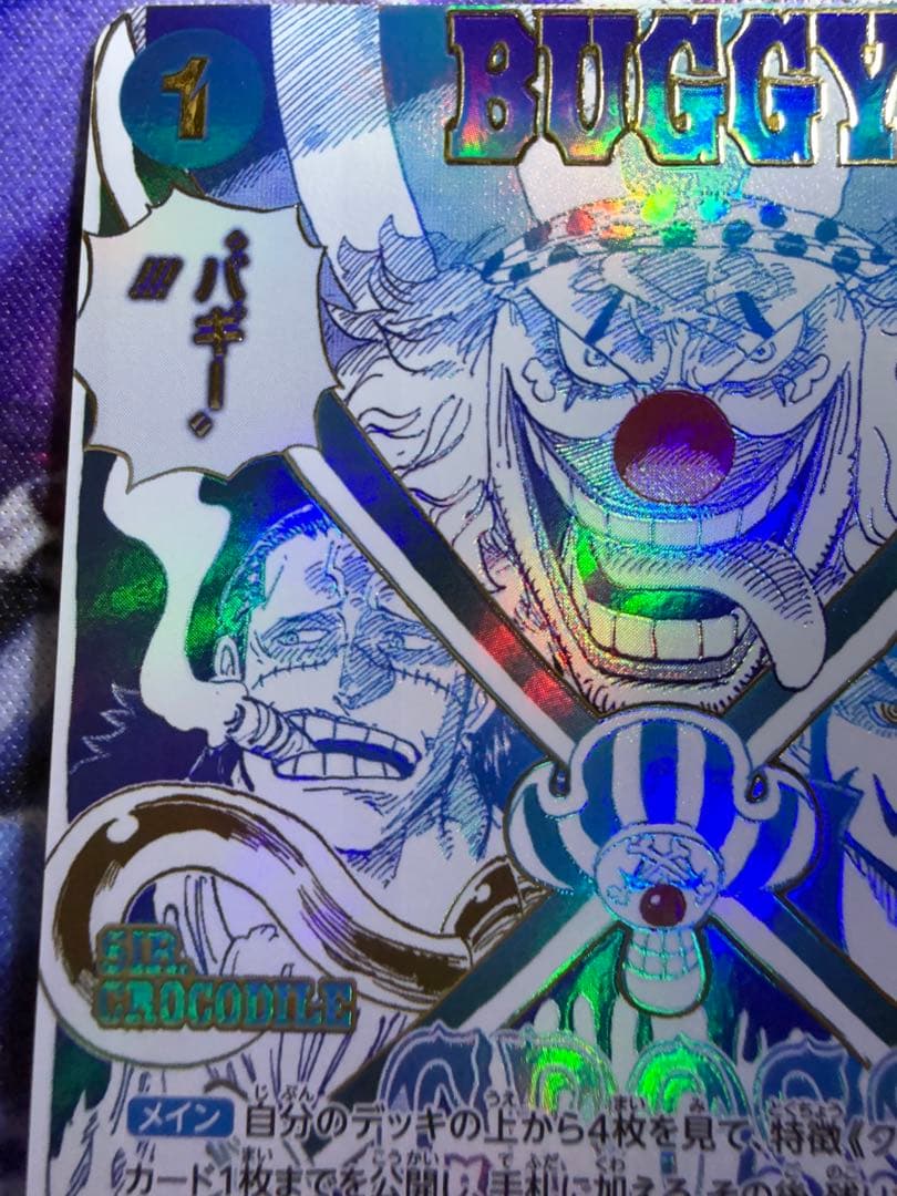 クロスギルド R OP09-057　パラレル