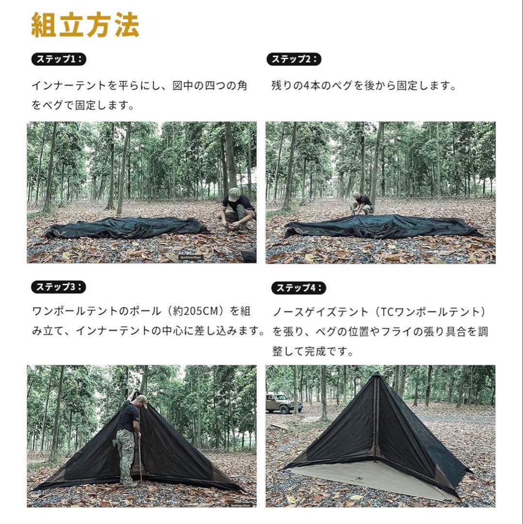 ONETIGRIS Northgaze メッシュインナーテント　ワンティグリス