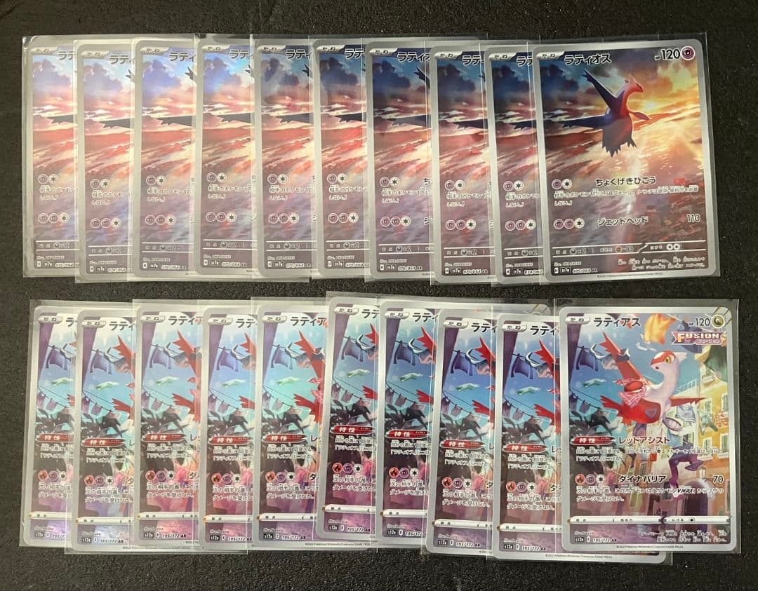 ラティオス　ラティアス　AR　各10枚セット