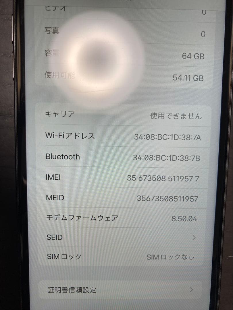 iPhone8 Plus 64gb 動作確認済み 現状品