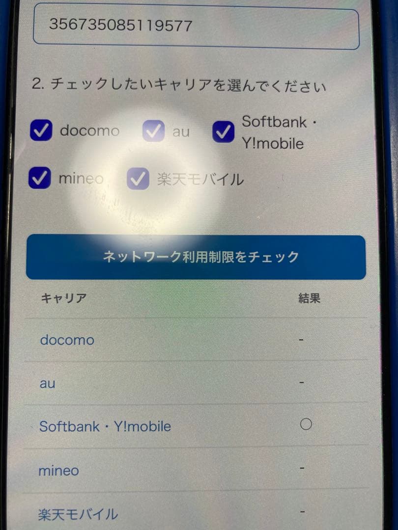 iPhone8 Plus 64gb 動作確認済み 現状品