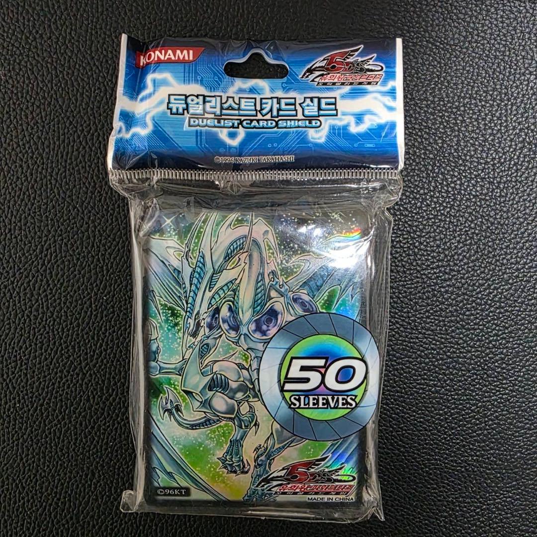 遊戯王スターダストドラゴン　公式スリーブ　韓国版