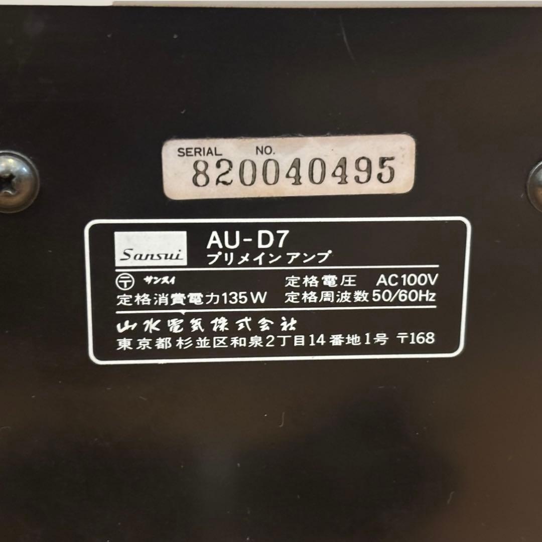 ジャンク品 SANSUI AU-D7プリメインアンプ シルバー サンスイ