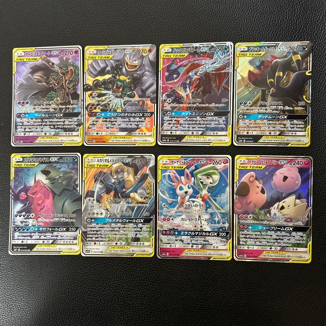 タッグチームGX RR 32枚 コンプリート