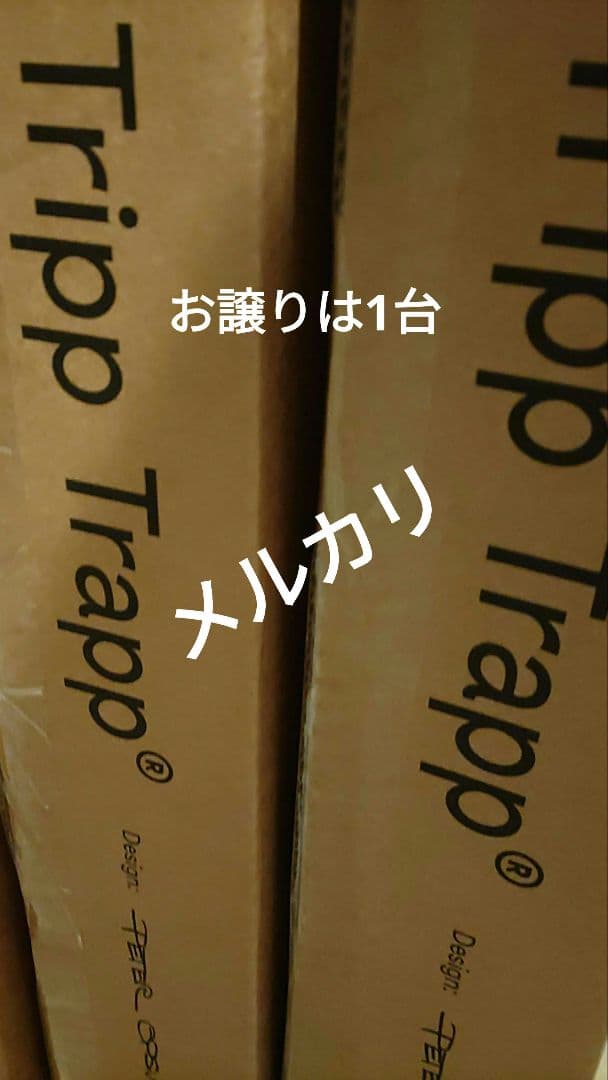 Stokke Tripp Trapp ベビーチェア ナチュラル 2025製造