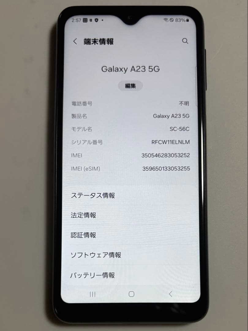 SC-56C Galaxy A23 5G ブラック docomo SIMフリー