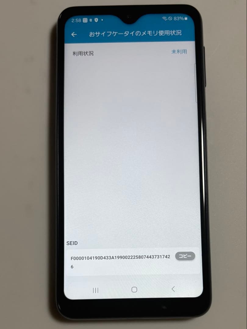 SC-56C Galaxy A23 5G ブラック docomo SIMフリー